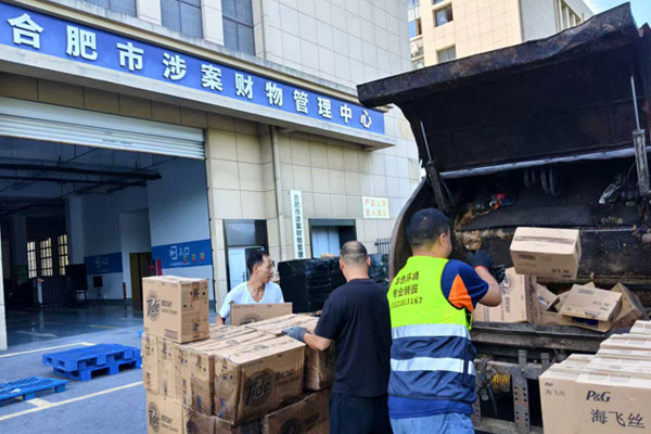 货物销毁公司